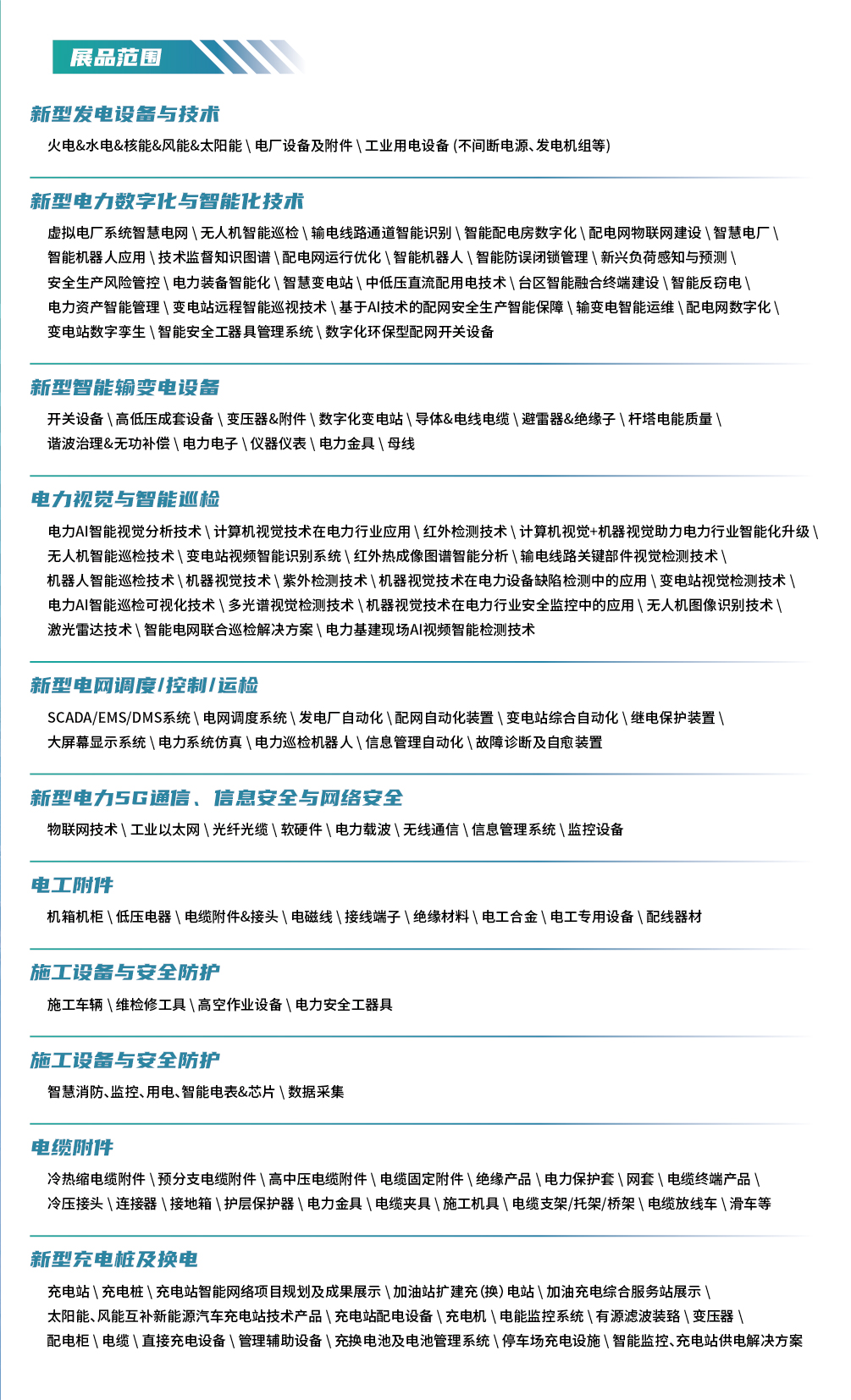 2025电力光伏邀请函-05.jpg