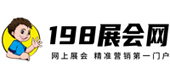  198展会网